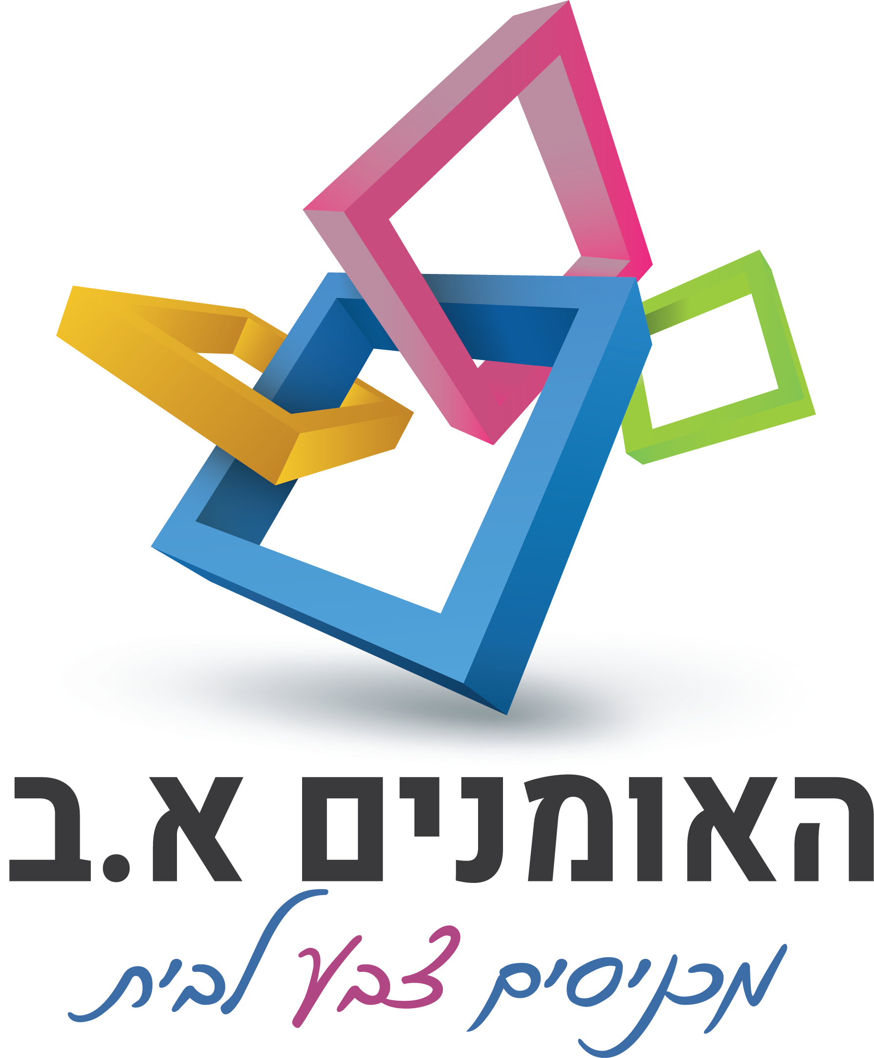 לוגו חברת א.ב האומנים