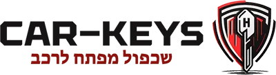 לוגו-שכפול-מפתח-לרכב